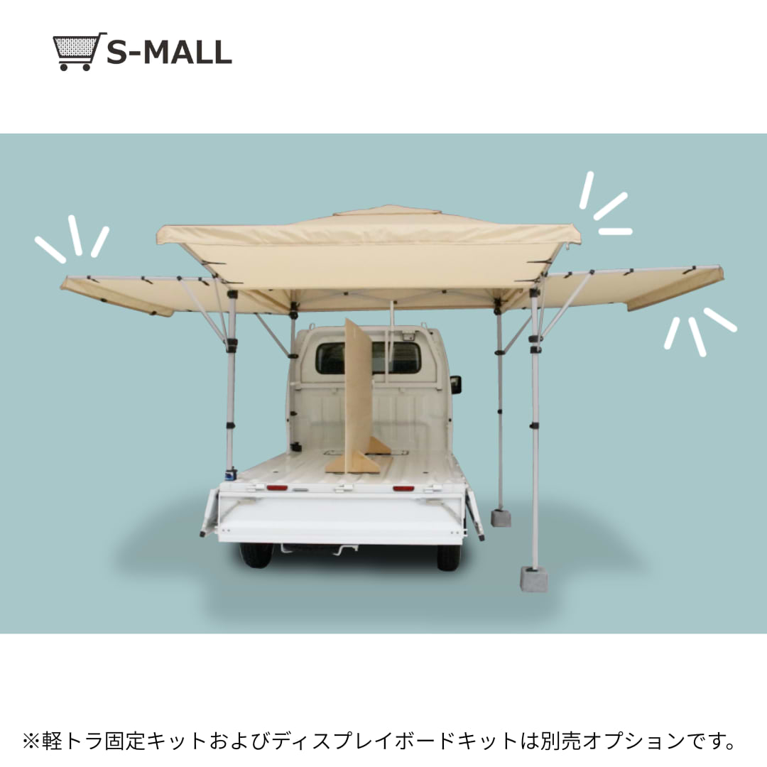 スズキ軽トラ市セット(ワンタッチテントセット) 軽テン【ベージュ/ネイビー/オレンジ】