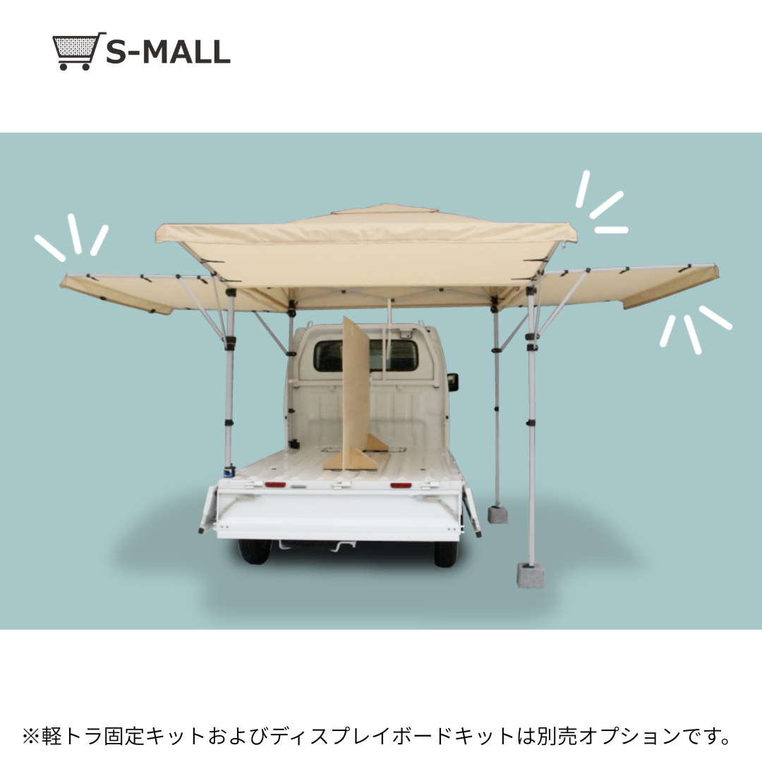 スズキ軽トラ市セット（ワンタッチテントセット）　軽テン【ベージュ/ネイビー/オレンジ】