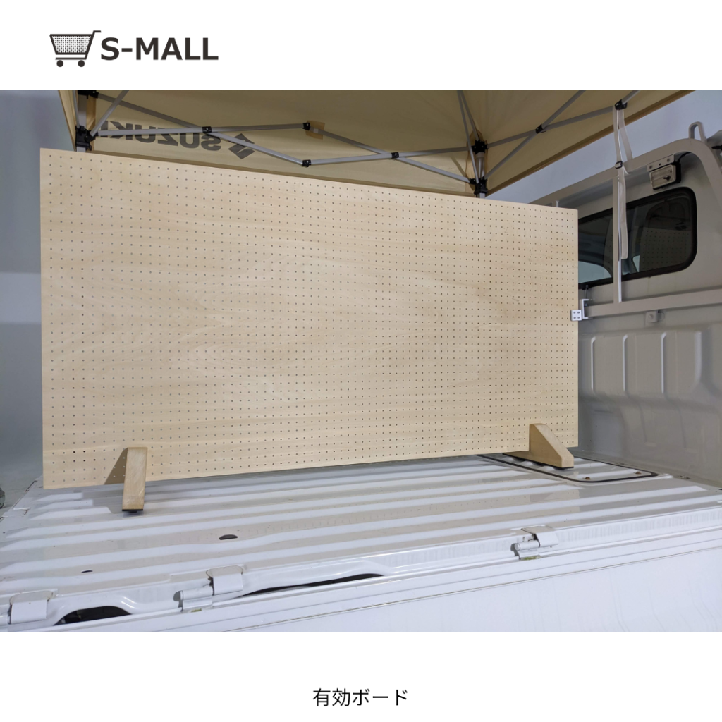 スズキ軽トラ市セット（ワンタッチテントセット）　軽テン　オプション　ディスプレイボード本体+ 固定キット