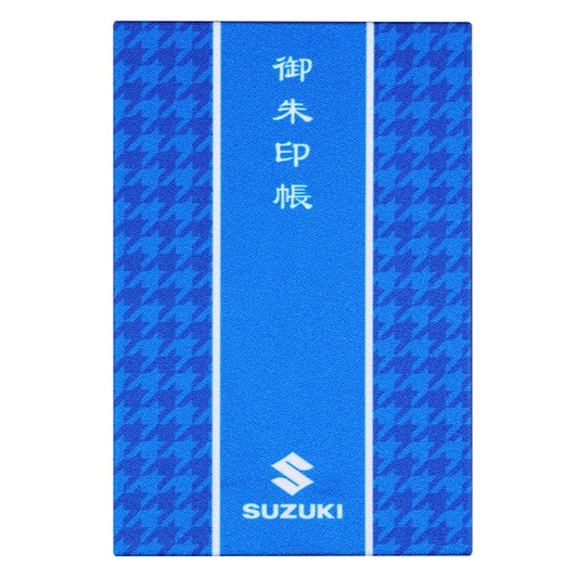 御朱印帳