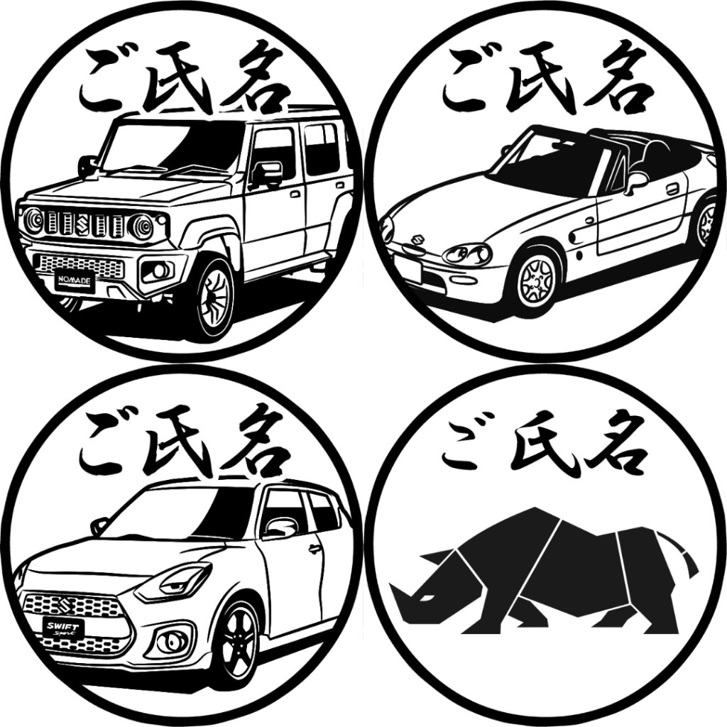 SUZUKI×TOSYOコラボ2026 【湯呑柄印鑑2026 彫刻】