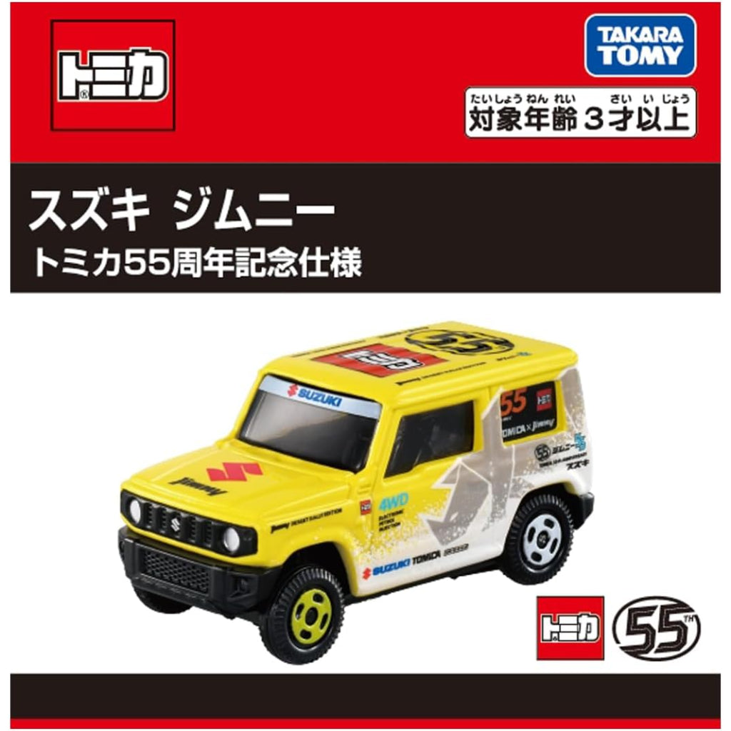 トミカ スズキ ジムニー トミカ５５周年記念仕様