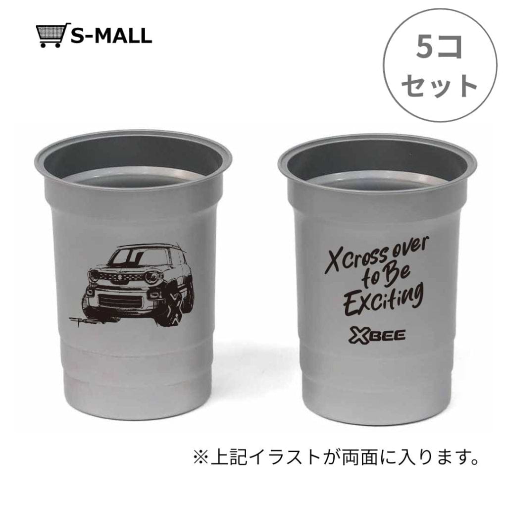 XBEE　アルミエコカップ　5PCS