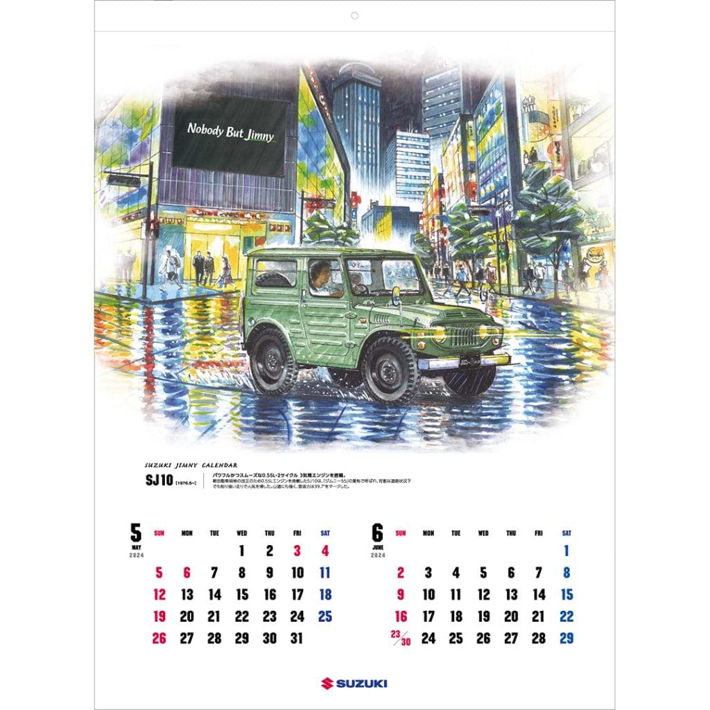 スズキ ジムニー壁掛けカレンダー 2024【再注文受付】【アウトレット