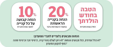 מועדון לקוחות