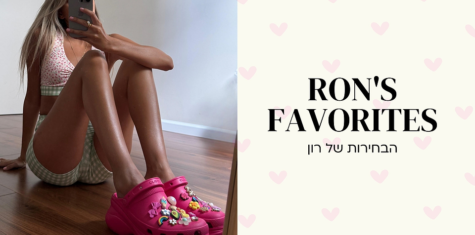הבחירות של רון