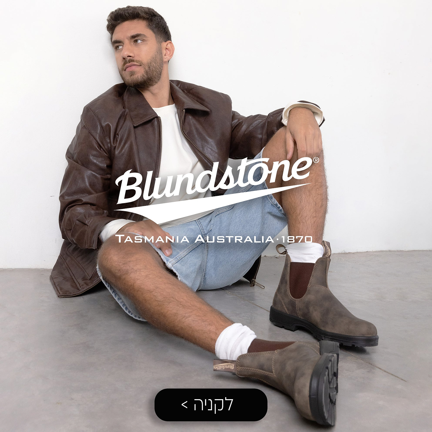 Blundstone