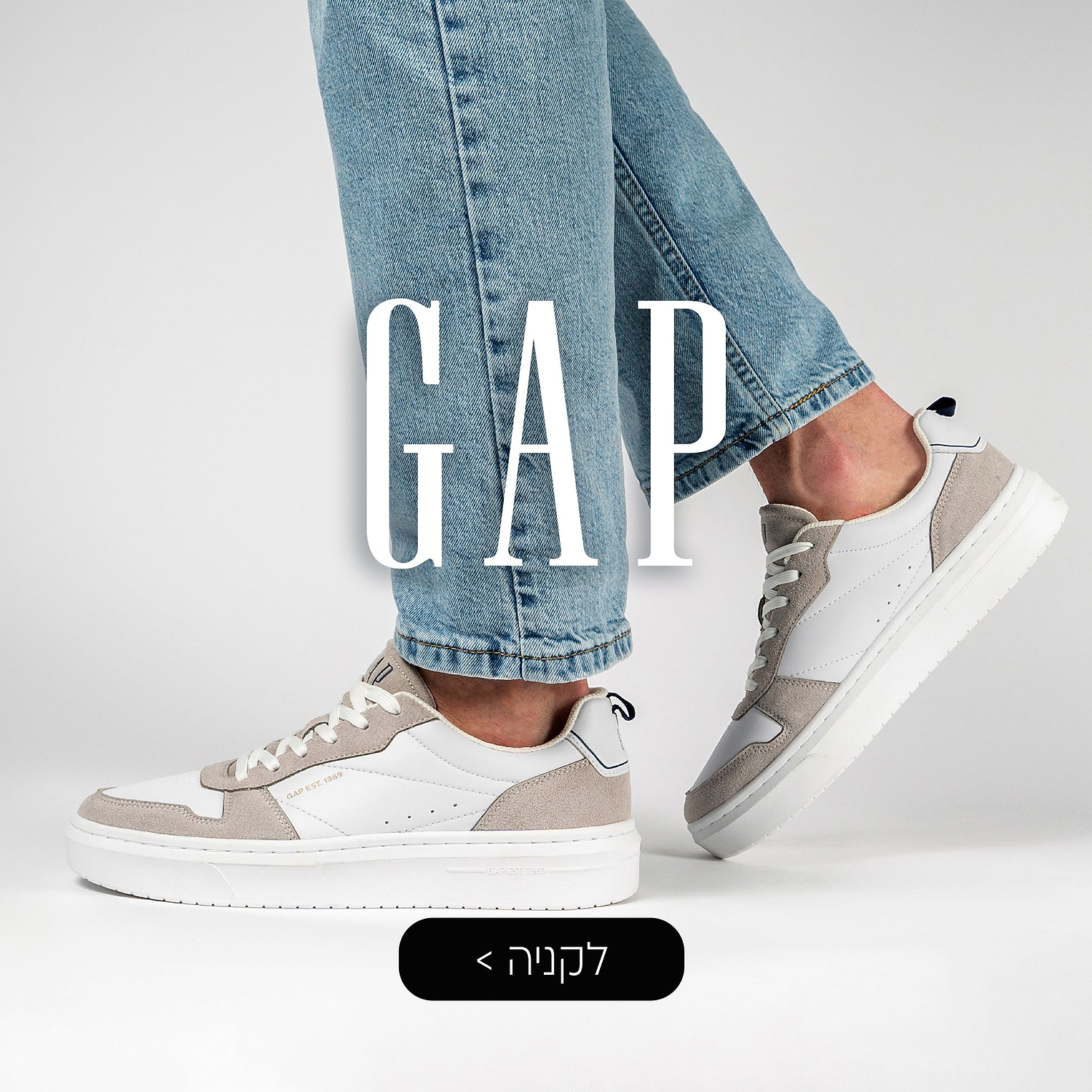 Gap