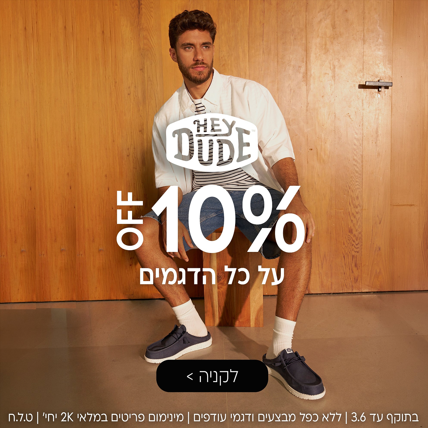 Hey Dude