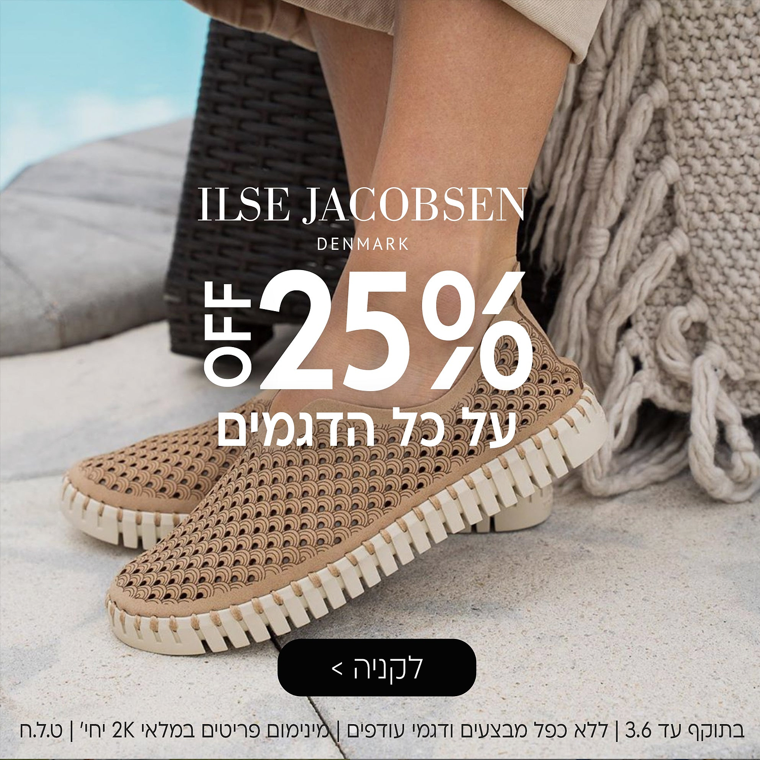 Ilse Jacobsen