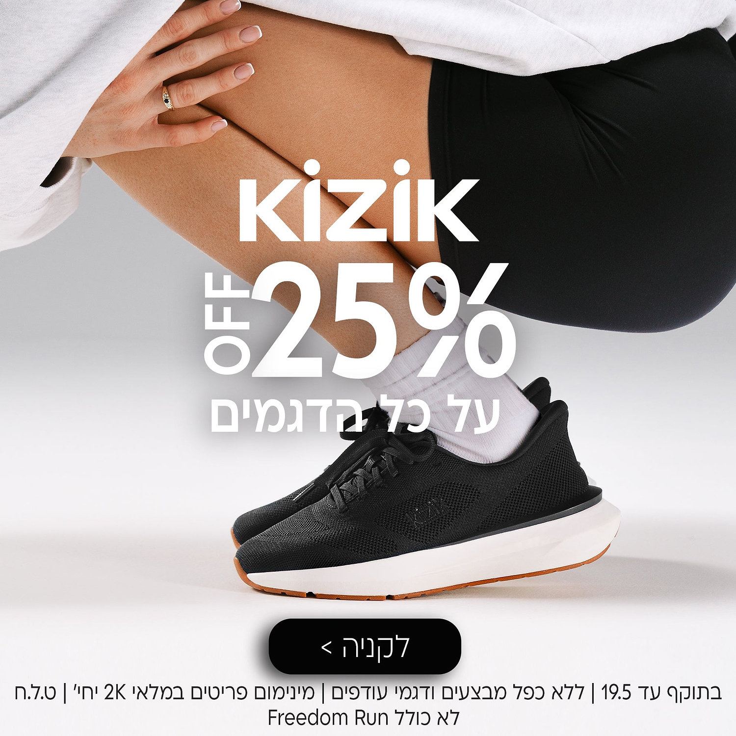 Kizik