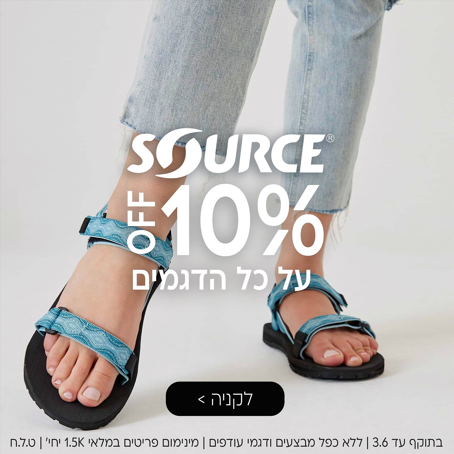 Source