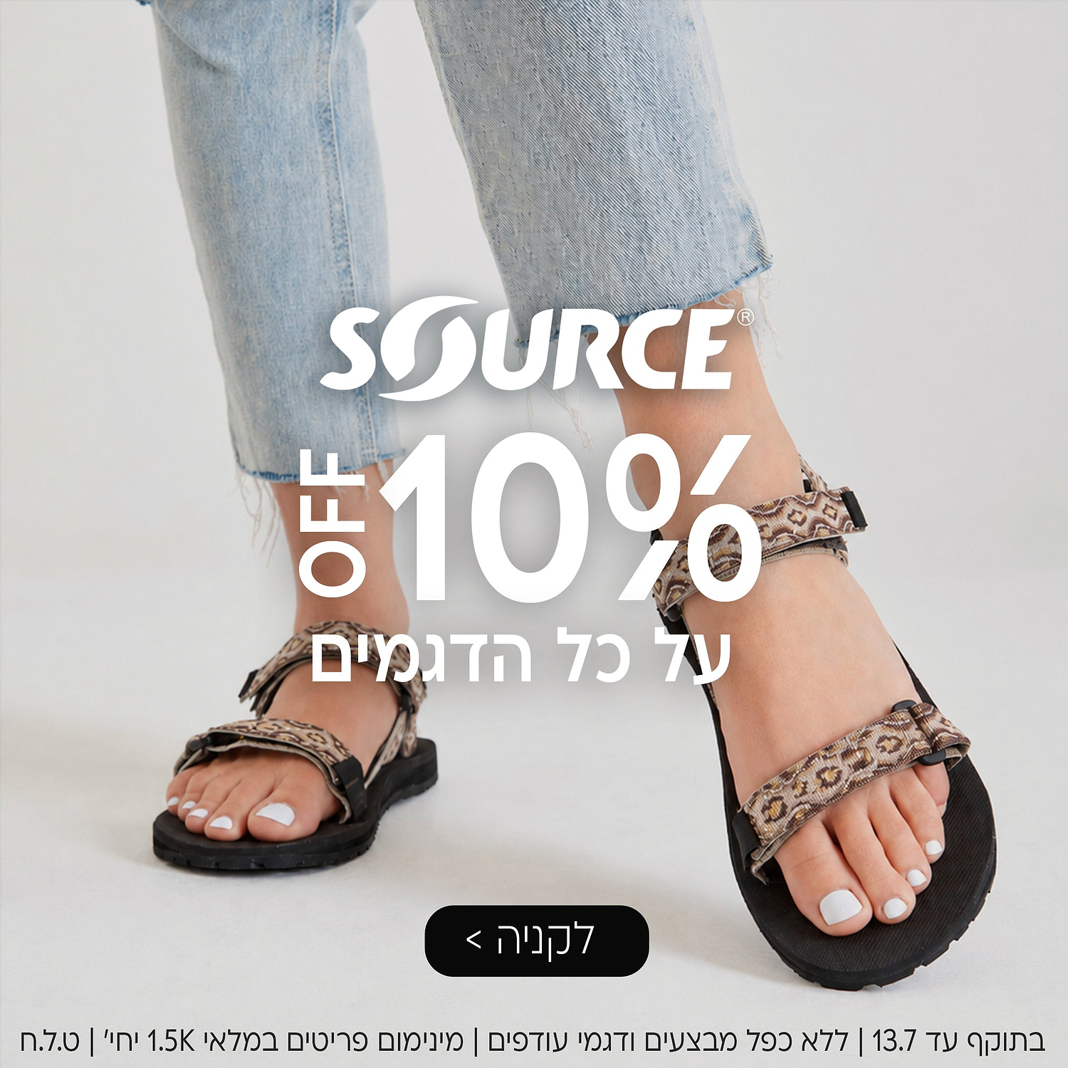 Source