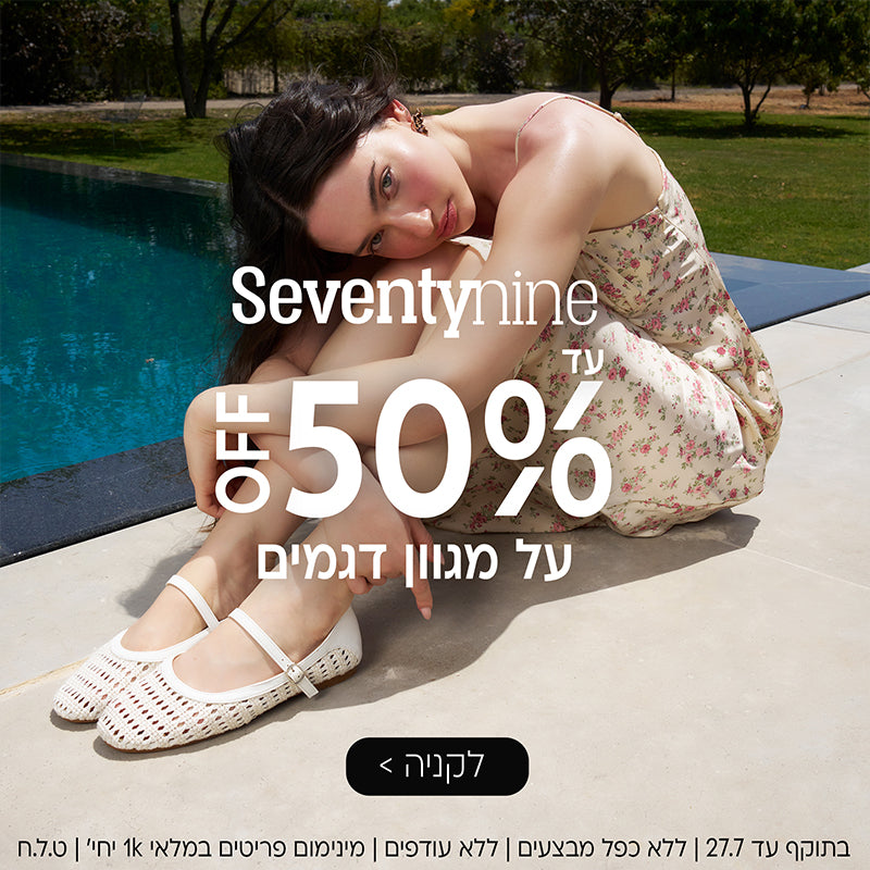 Seventy Nine