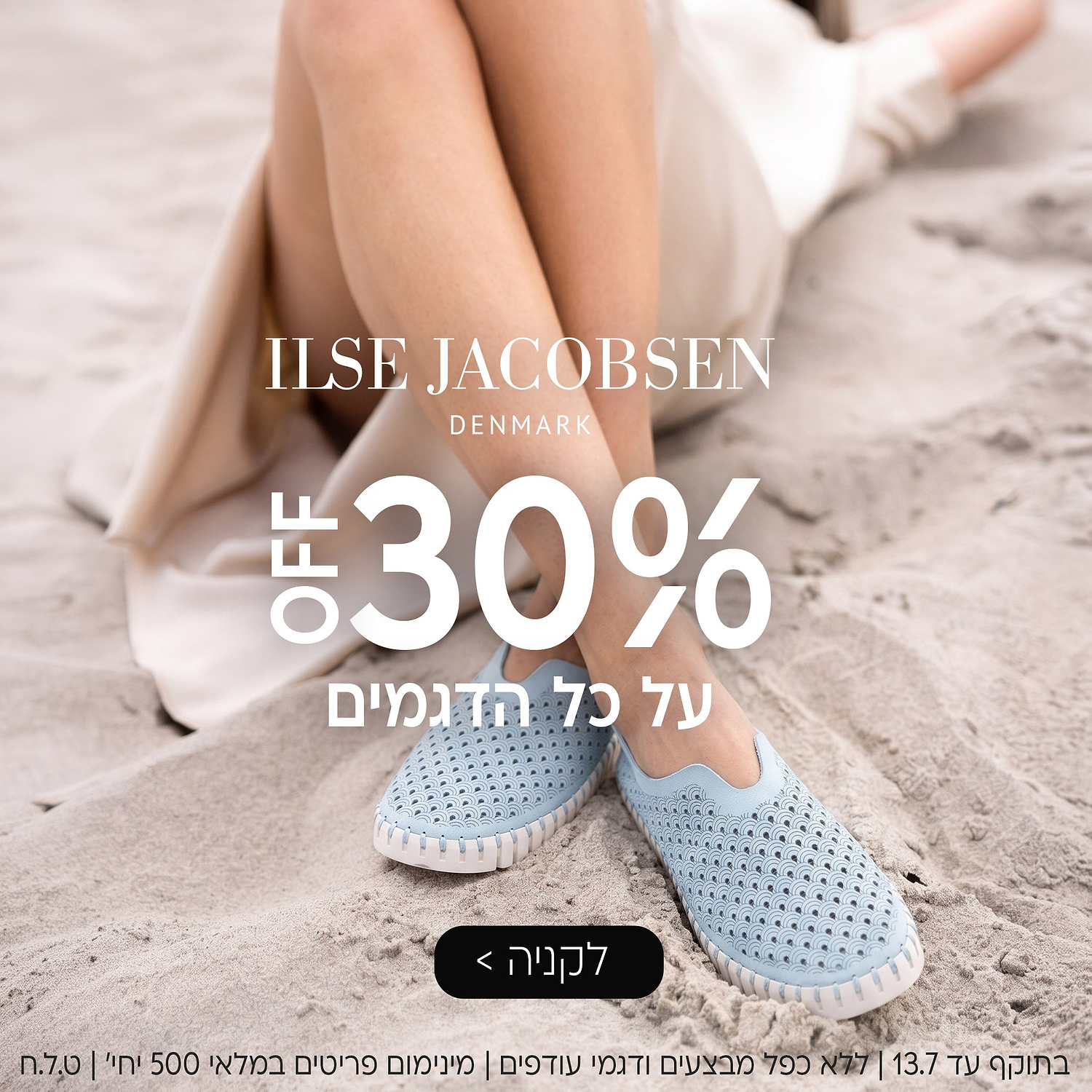 Ilse Jacobsen