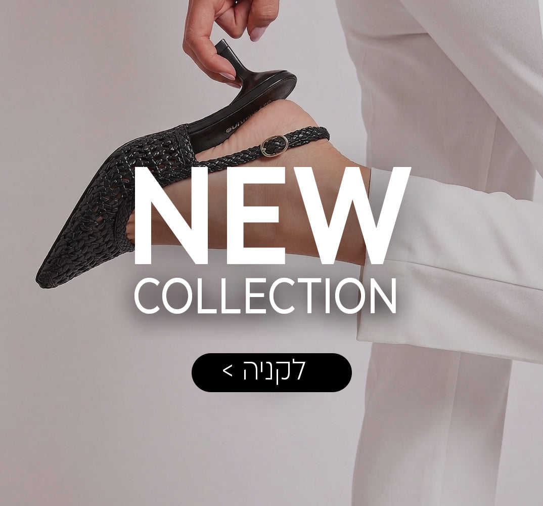 קולקציה חדשה באתר