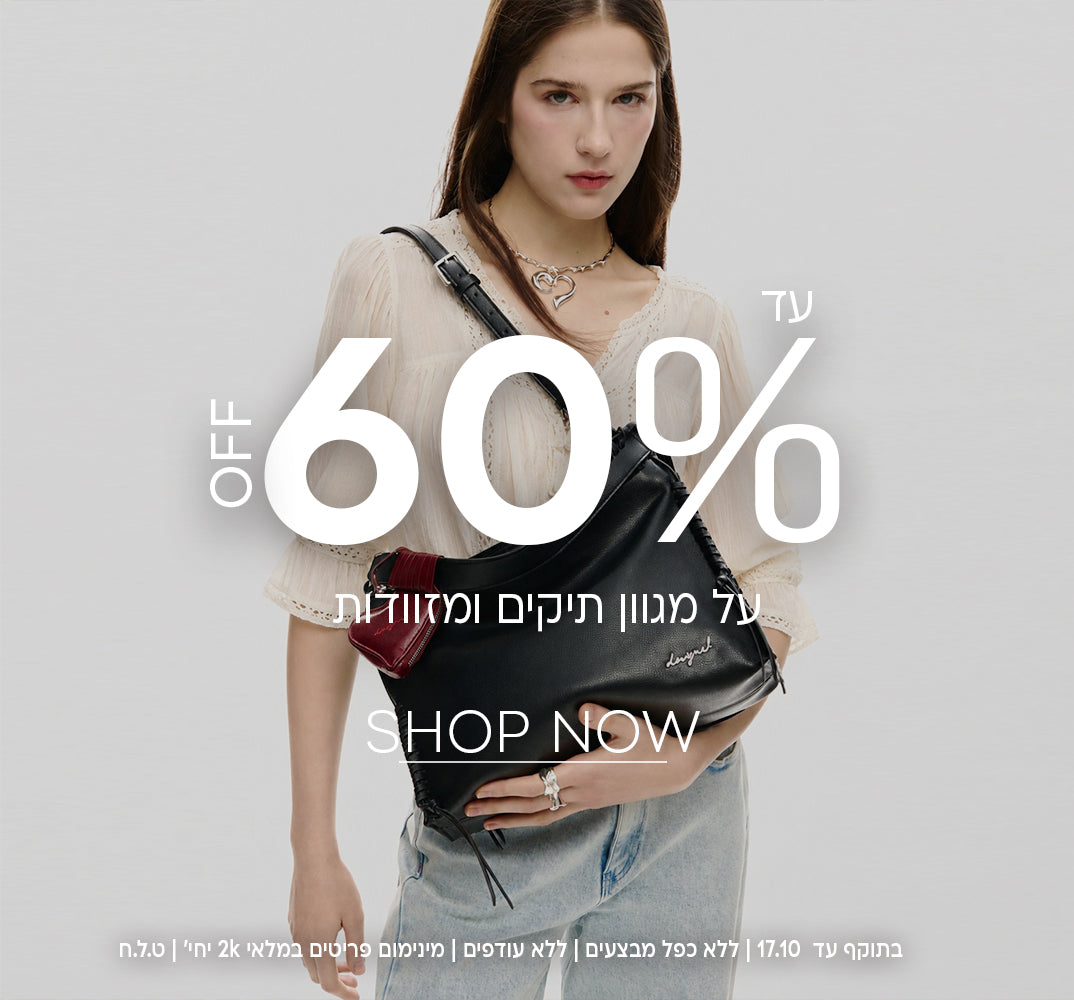 תיקים ומזוודות