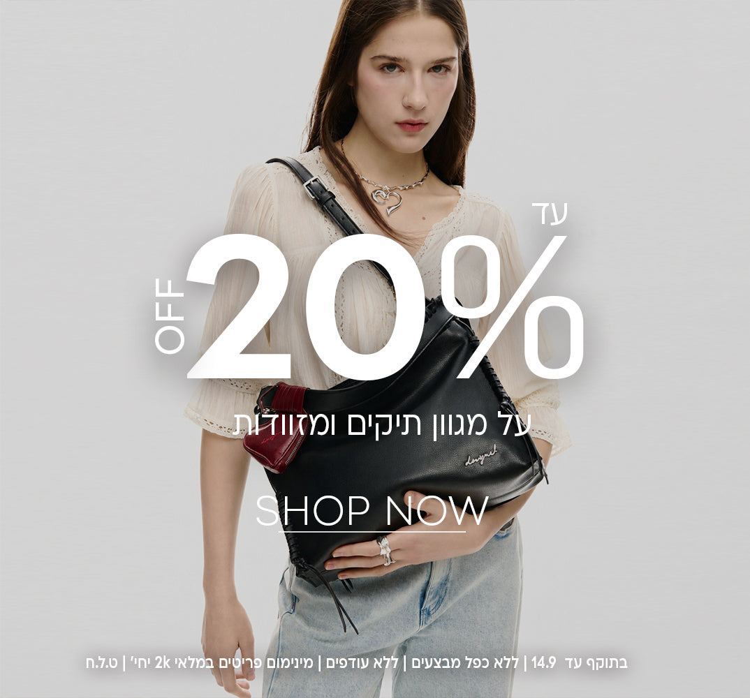 תיקים ומזוודות