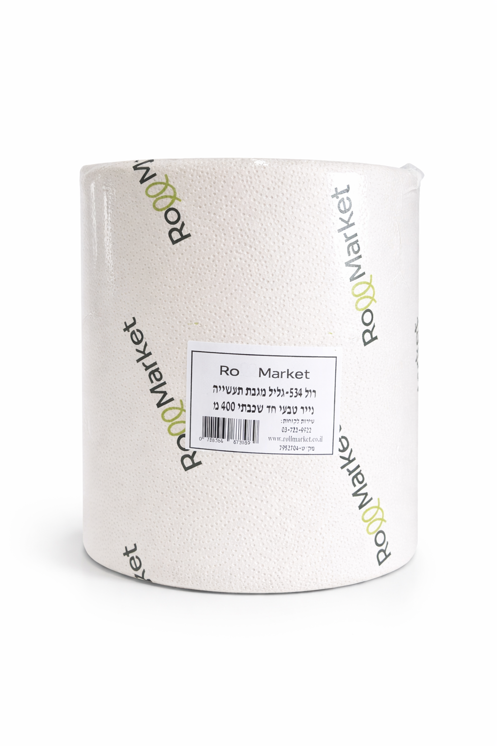 רול 534 - גליל מגבת תעשייה 400 מ'