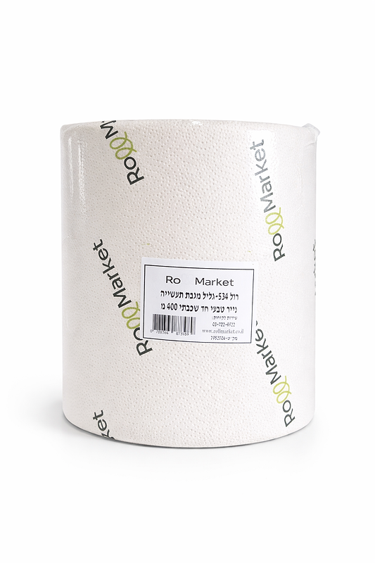 רול 534 - גליל מגבת תעשייה  400 מ'