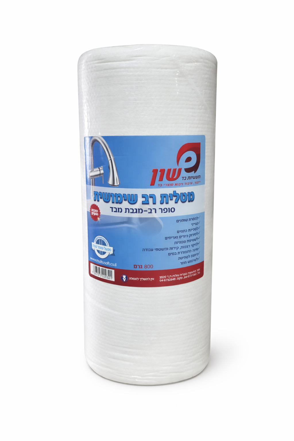 סופר מגבת XL כ-800 גרם