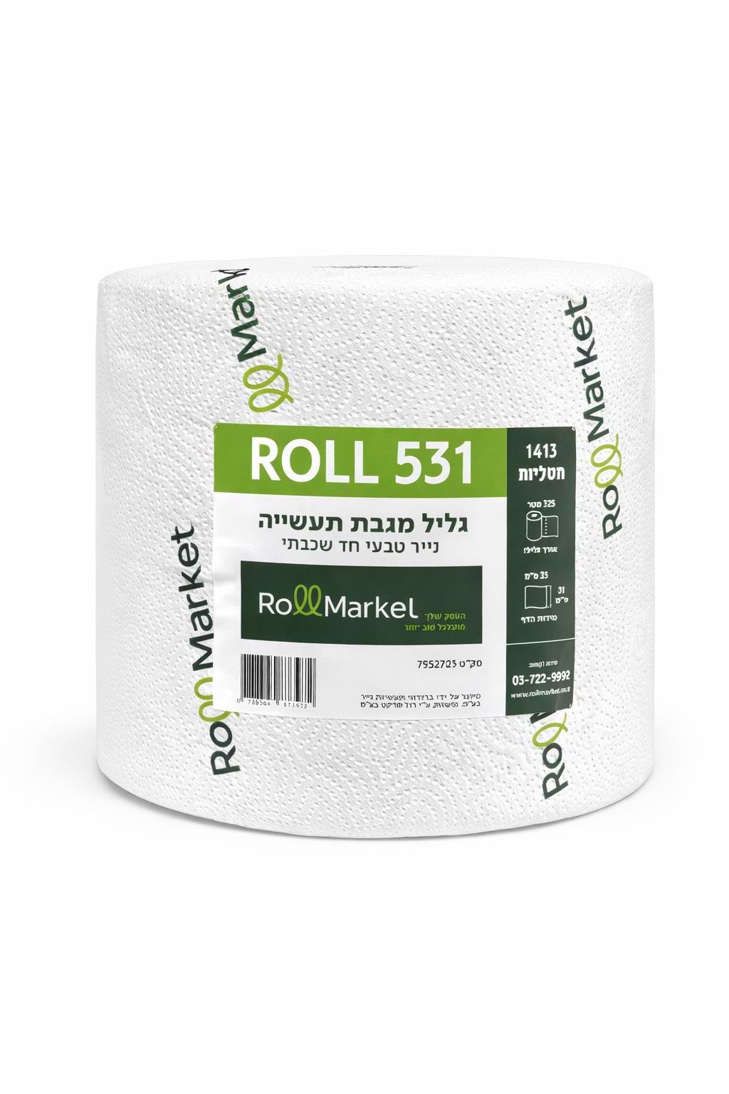 רול 531 - גליל מגבת תעשייה טבעי חד שכבתי 325 מ׳