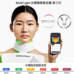 LED 光療胸頸美容儀：第三代