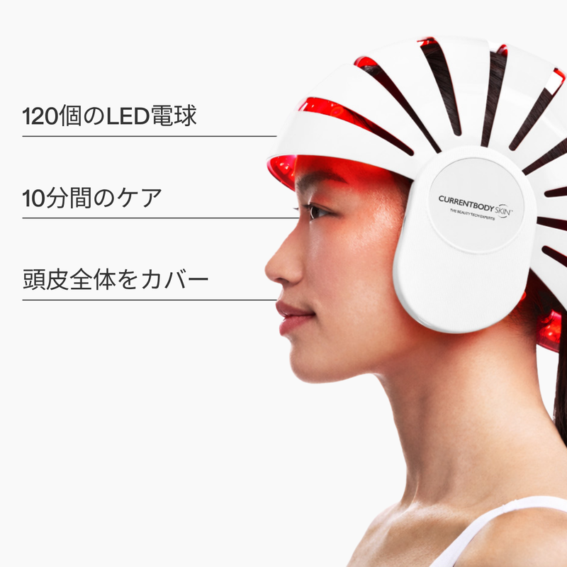 LED育毛ヘルメット | 頭皮・頭髪ケアデバイス | カレントボディ ジャパン LED育毛ヘルメット | 頭皮・頭髪ケアデバイス | カレントボディ ジャパン