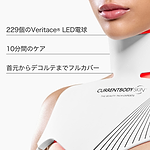 CurrentBody Skin LEDネック＆デコルテ マスク:シリーズ2