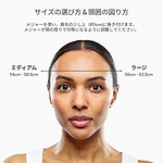 LED頭皮・頭髪ケアデバイスサイズガイド