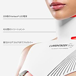 CurrentBody Skin LEDネック＆デコルテ マスク :シリーズ2