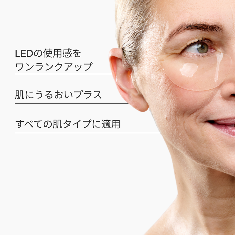 CurrentBody Skin ハイドロゲル アイマスク