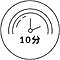 10分間のトリートメント