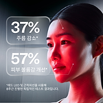 (FDA승인) 커런트바디 스킨 LED 레드 라이트 테라피 마스크 : 3세대 - Special Offer