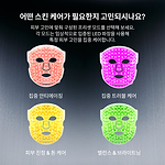(FDA승인) 커런트바디 스킨 LED 레드 라이트 테라피 마스크 : 3세대 - Special Offer