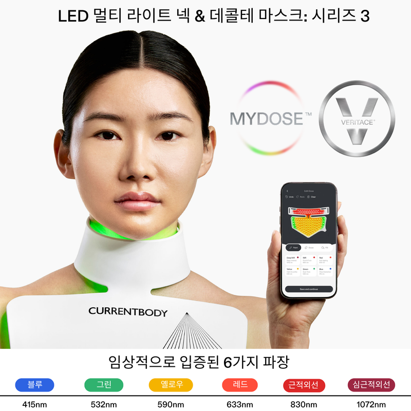 (FDA승인) 커런트바디 스킨 LED 넥 & 데콜테 마스크 : 3세대