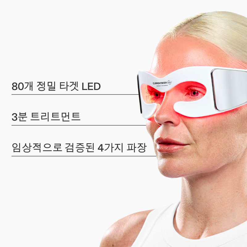 커런트바디 스킨 LED 아이 마스크