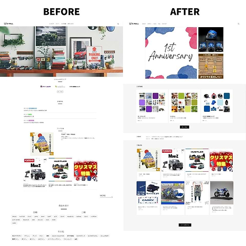 リニューアル前後比較