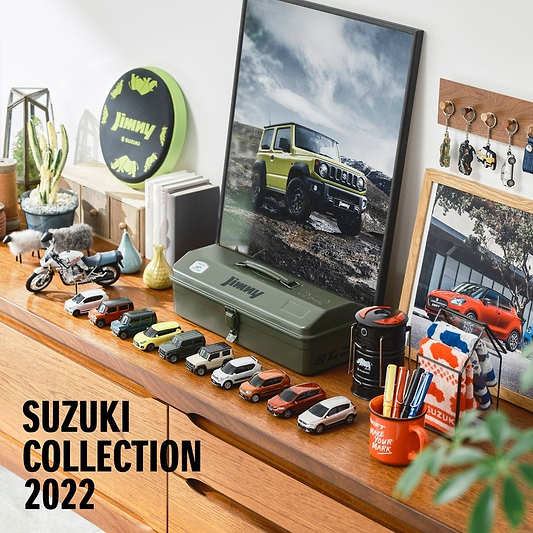 スズキコレクション2022 発売