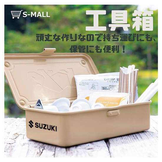 ツールBOX