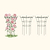 Flower Cage Trumpet - 2 Pack | Vego Garden