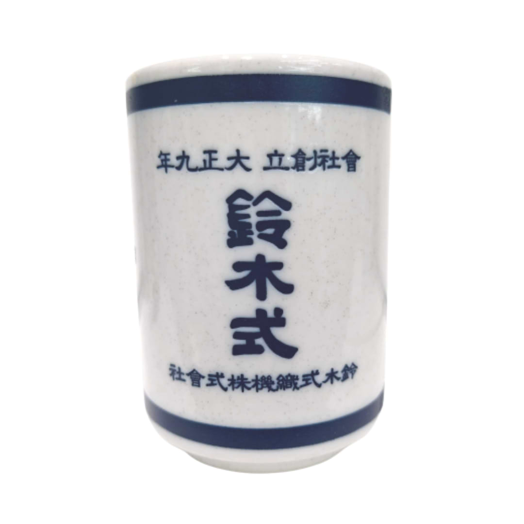湯呑 歴史館オリジナル 鈴木式