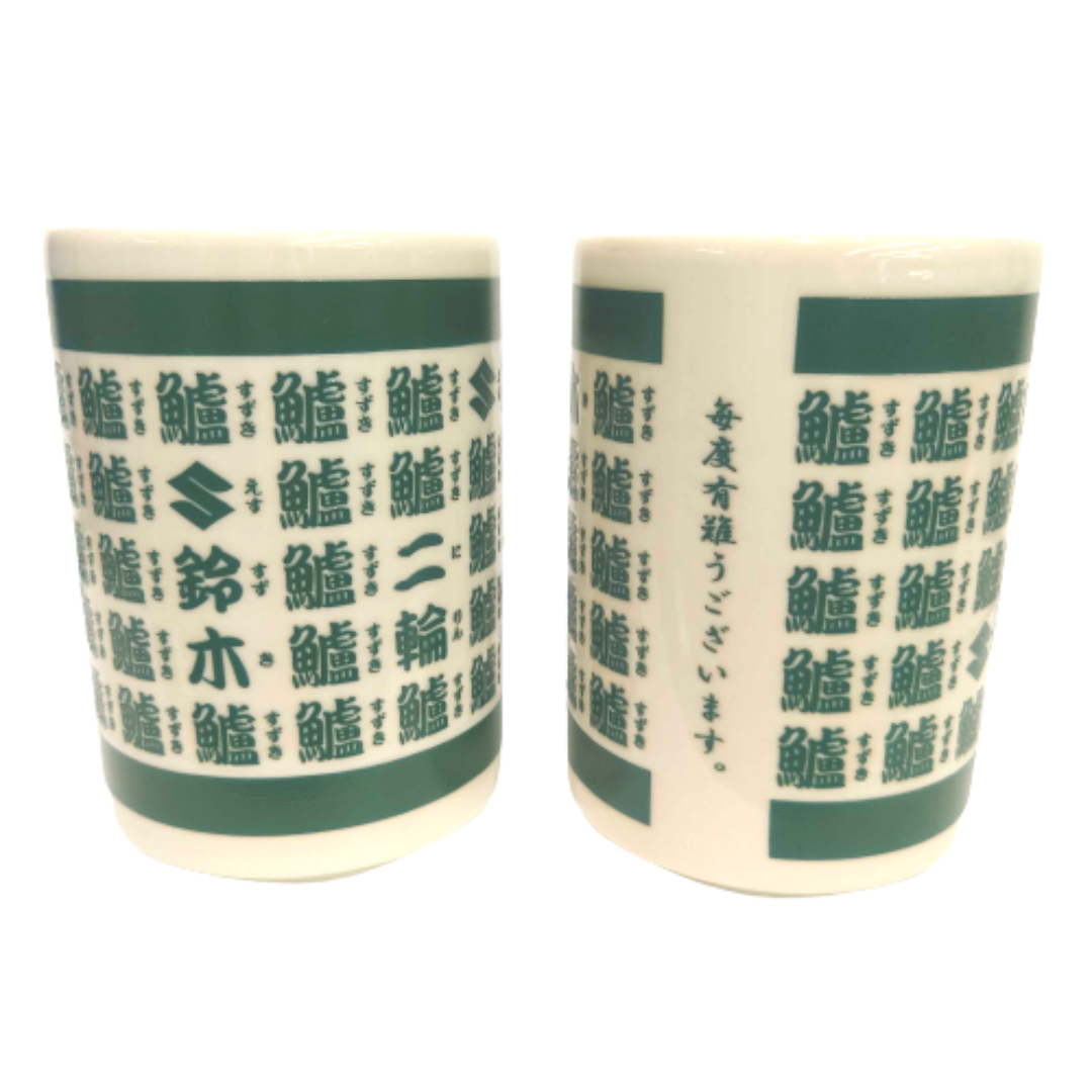 湯呑 壱 刷新版 – スズキ歴史館 湯呑 壱 刷新版 – スズキ歴史館
