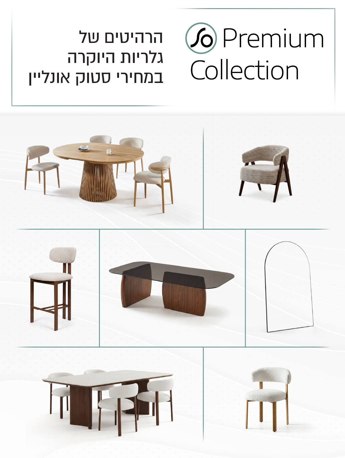 איך לבחור חנות ריהוט שבאמת שווה לכם את הכסף?