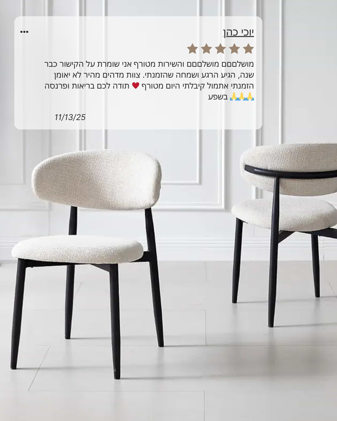 כיסא לפינת אוכל מרופד בצבע חול בשילוב רגלים שחורות דגם CELIO