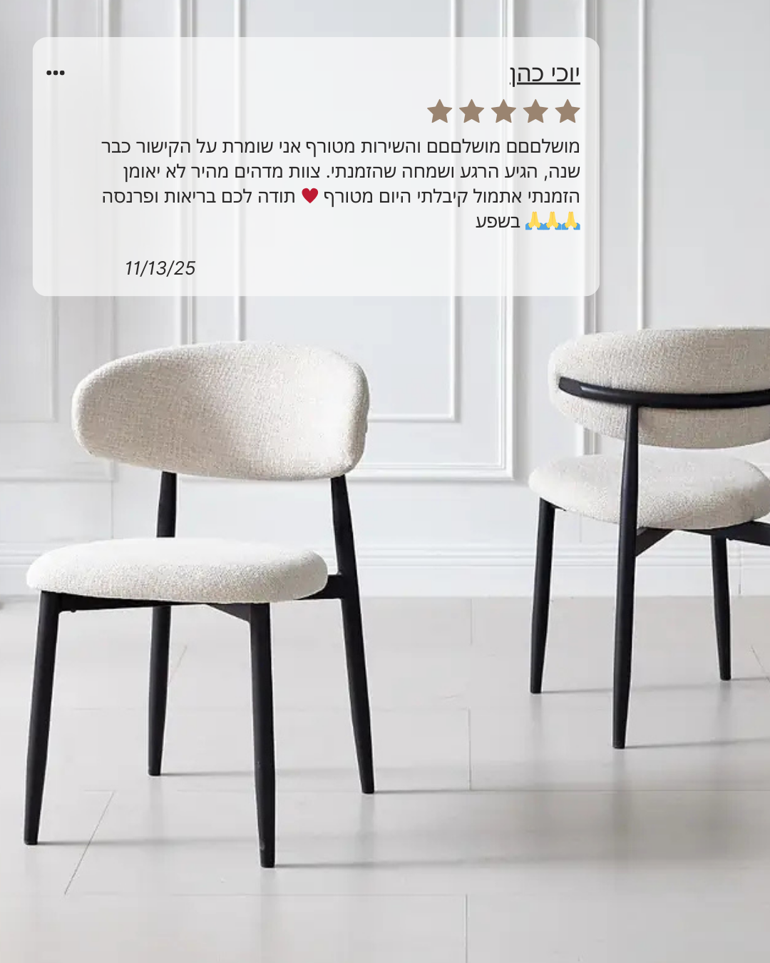 כיסא לפינת אוכל מרופד בצבע חול בשילוב רגלים שחורות דגם CELIO