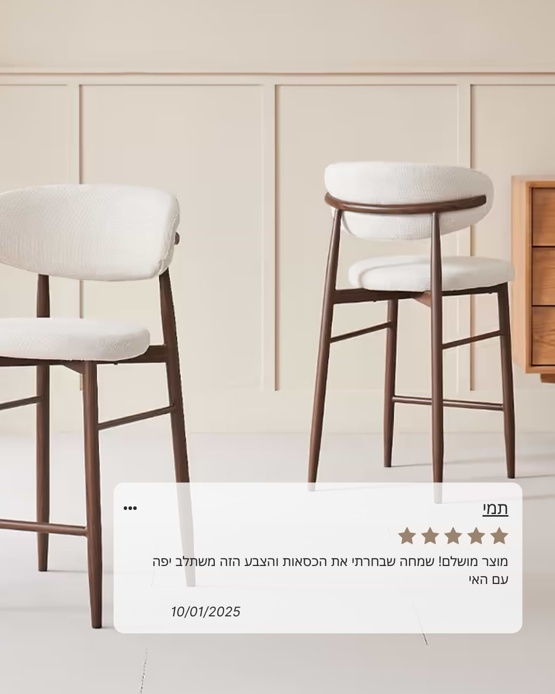 כיסא בר מרופד בצבע חול בשילוב רגלי דמוי עץ אגוז דגם CELIO