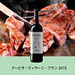 【ハンガリー赤】飲み比べ４本セット