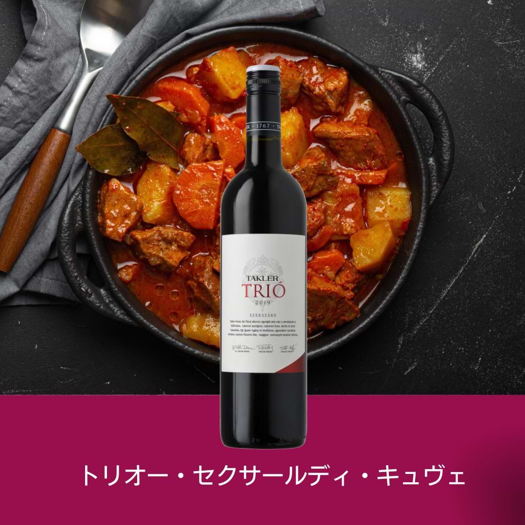 新緑と楽しむワインセレクション（送料無料）