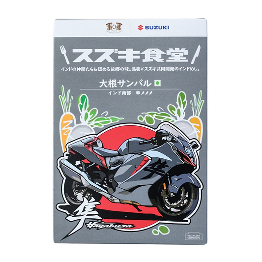 【スズキ食堂】インドカレー大根サンバル